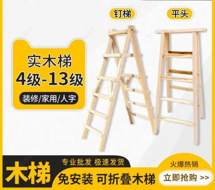河源梯子