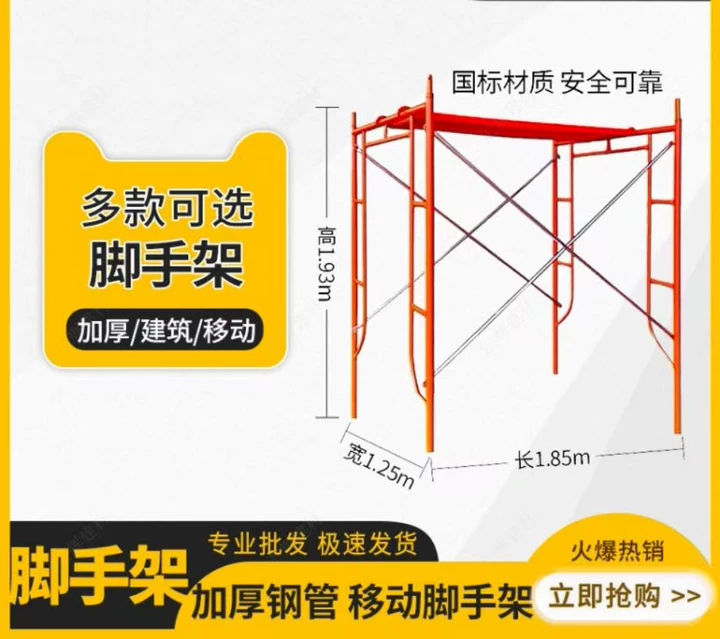 河源脚手架